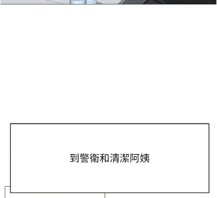 漫画《鲁蛇社畜的金手指》第1话第131张图