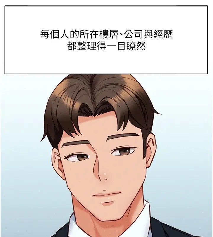 漫画《鲁蛇社畜的金手指》第1话第133张图