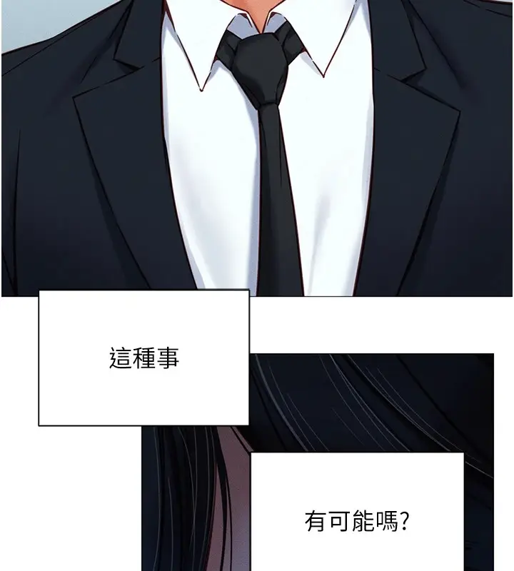 漫画《鲁蛇社畜的金手指》第1话第134张图