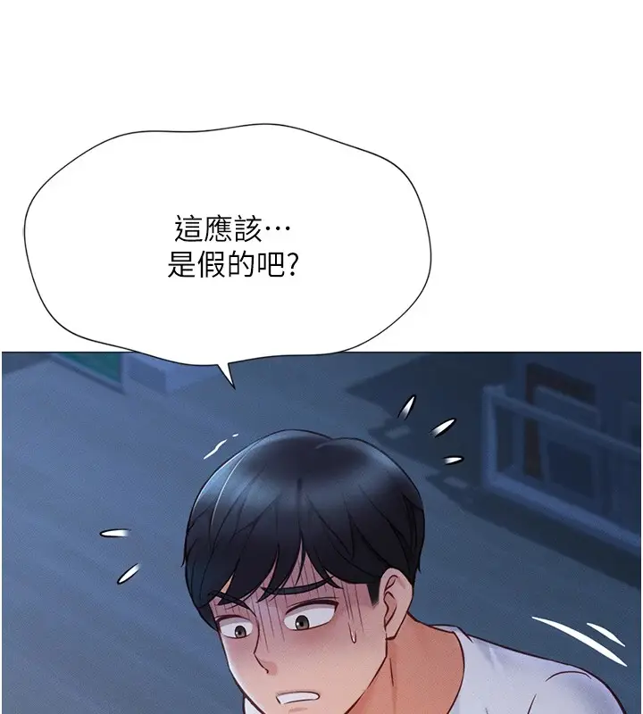 漫画《鲁蛇社畜的金手指》第1话第137张图