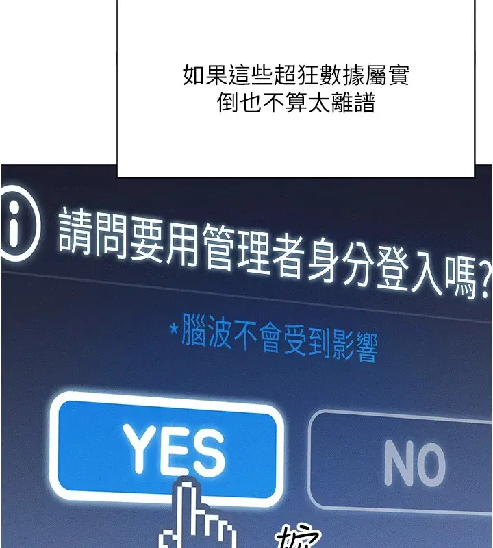 漫画《鲁蛇社畜的金手指》第1话第142张图