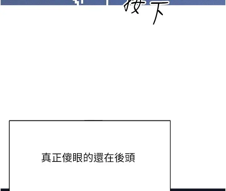 漫画《鲁蛇社畜的金手指》第1话第143张图