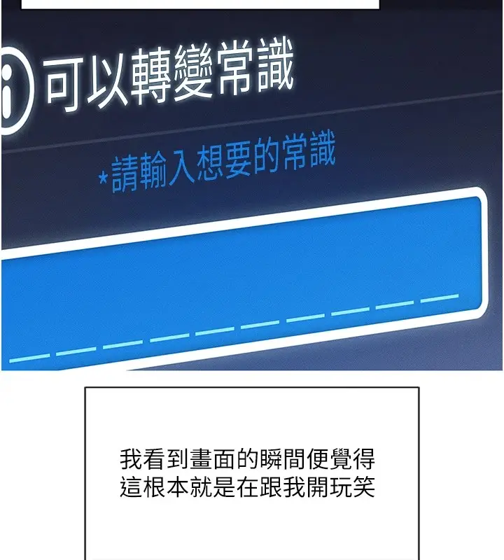 漫画《鲁蛇社畜的金手指》第1话第144张图
