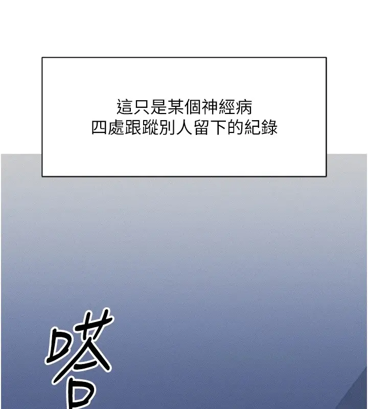 漫画《鲁蛇社畜的金手指》第1话第148张图