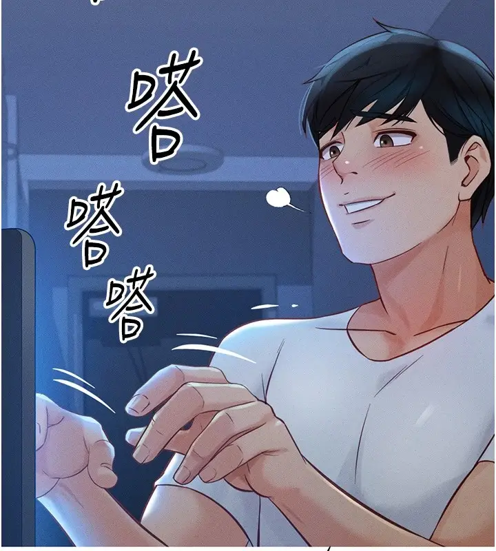 漫画《鲁蛇社畜的金手指》第1话第149张图