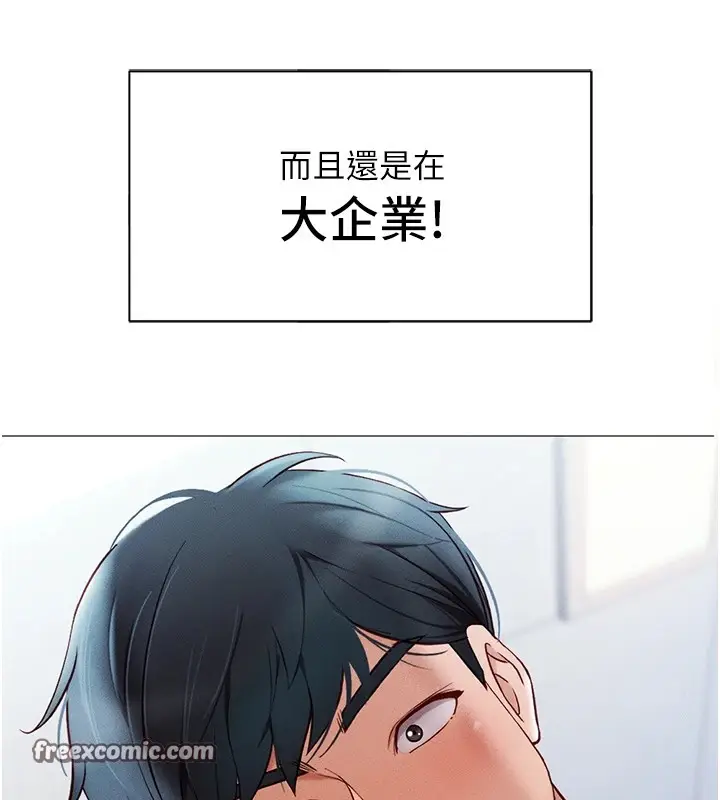 漫画《鲁蛇社畜的金手指》第1话第15张图
