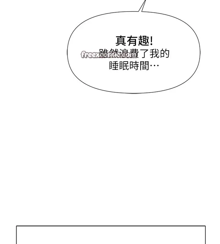 漫画《鲁蛇社畜的金手指》第1话第150张图