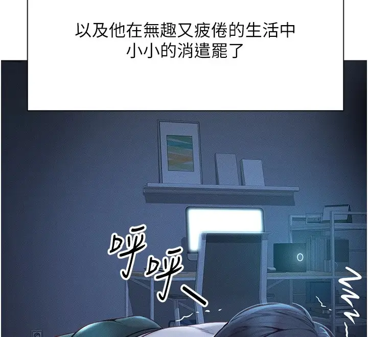 漫画《鲁蛇社畜的金手指》第1话第151张图