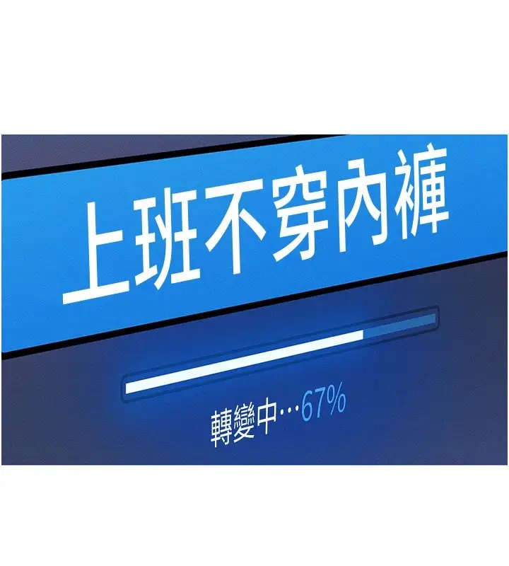 漫画《鲁蛇社畜的金手指》第1话第153张图