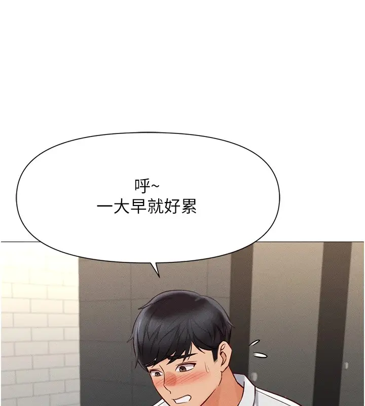 漫画《鲁蛇社畜的金手指》第1话第164张图