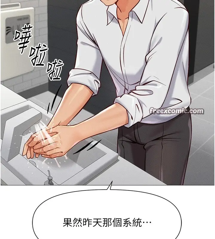 漫画《鲁蛇社畜的金手指》第1话第165张图