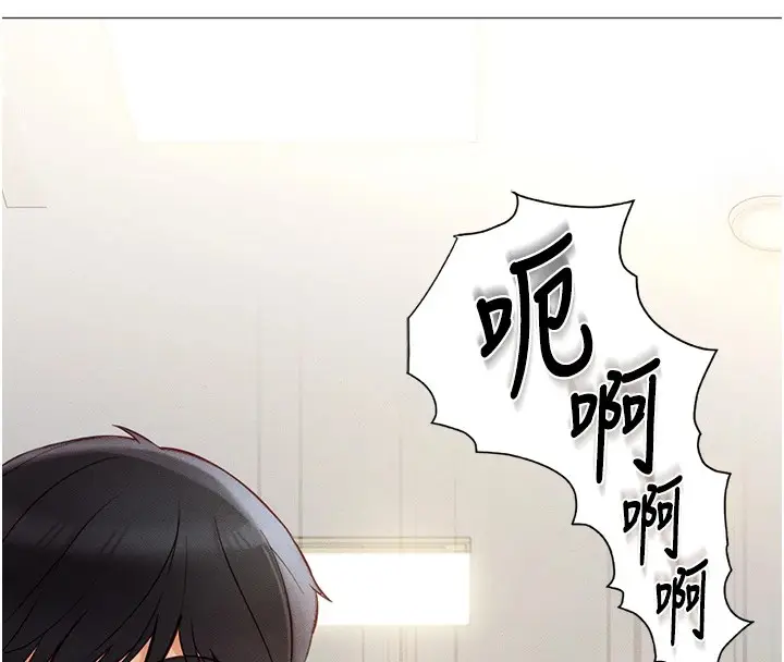 漫画《鲁蛇社畜的金手指》第1话第167张图