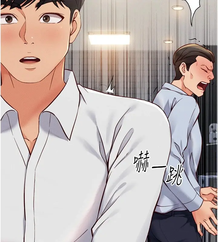 漫画《鲁蛇社畜的金手指》第1话第168张图