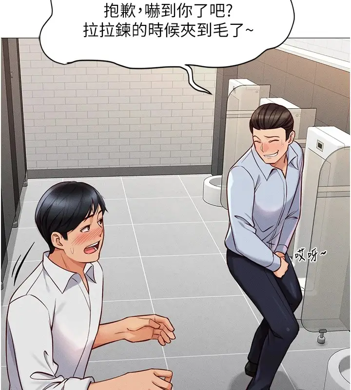 漫画《鲁蛇社畜的金手指》第1话第170张图