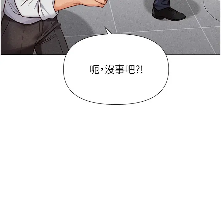 漫画《鲁蛇社畜的金手指》第1话第171张图