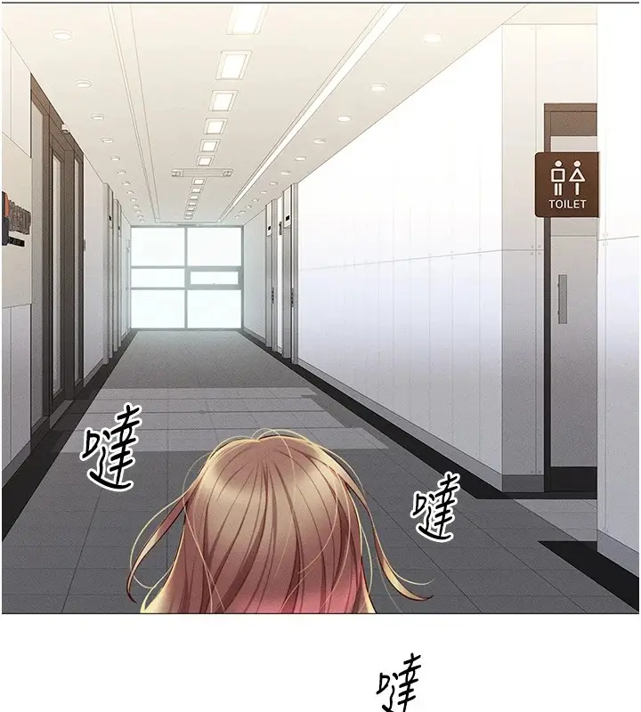 漫画《鲁蛇社畜的金手指》第1话第172张图