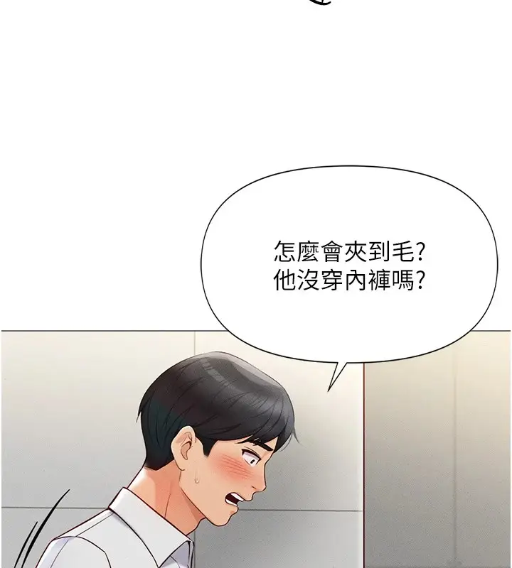漫画《鲁蛇社畜的金手指》第1话第173张图