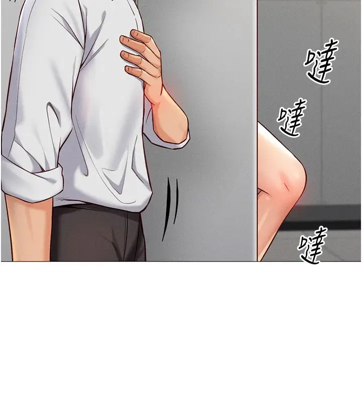 漫画《鲁蛇社畜的金手指》第1话第174张图