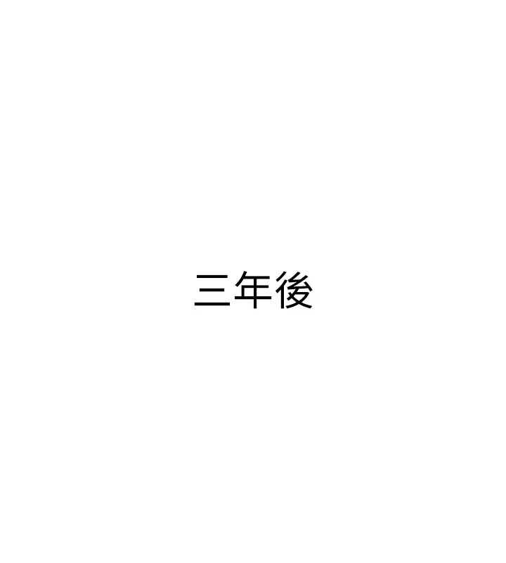 漫画《鲁蛇社畜的金手指》第1话第18张图