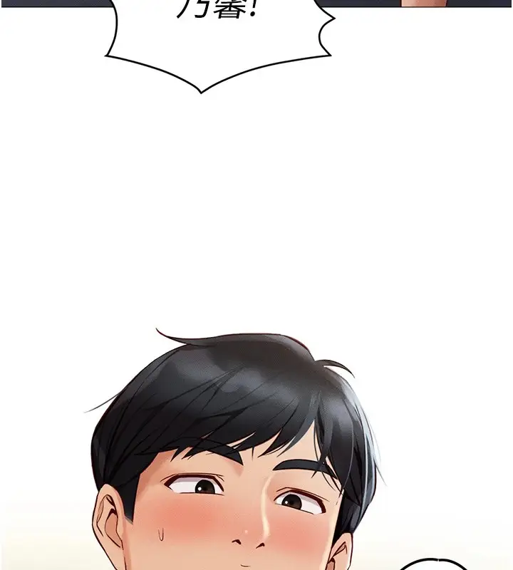 漫画《鲁蛇社畜的金手指》第1话第182张图