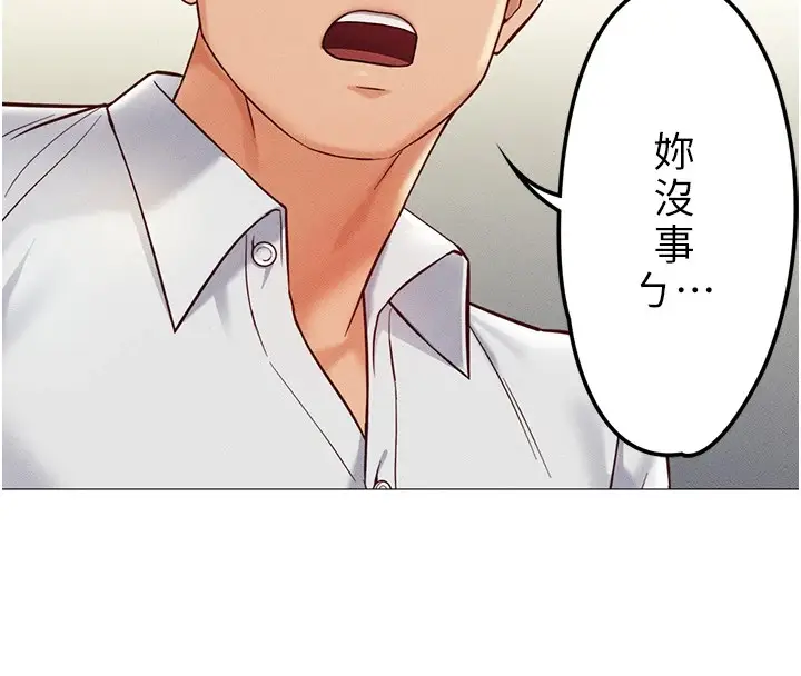 漫画《鲁蛇社畜的金手指》第1话第183张图