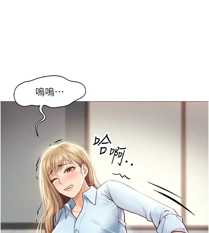 漫画《鲁蛇社畜的金手指》第1话第184张图