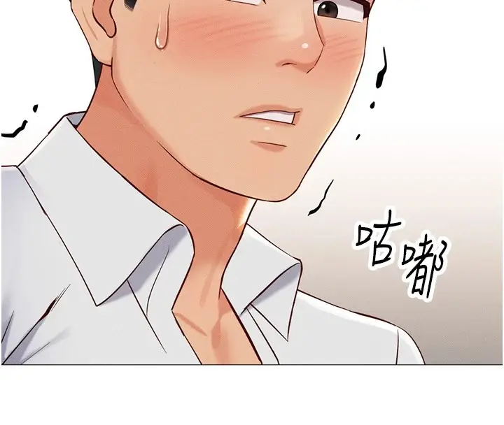 漫画《鲁蛇社畜的金手指》第1话第187张图