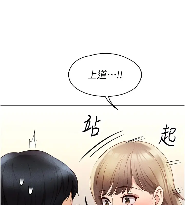 漫画《鲁蛇社畜的金手指》第1话第188张图