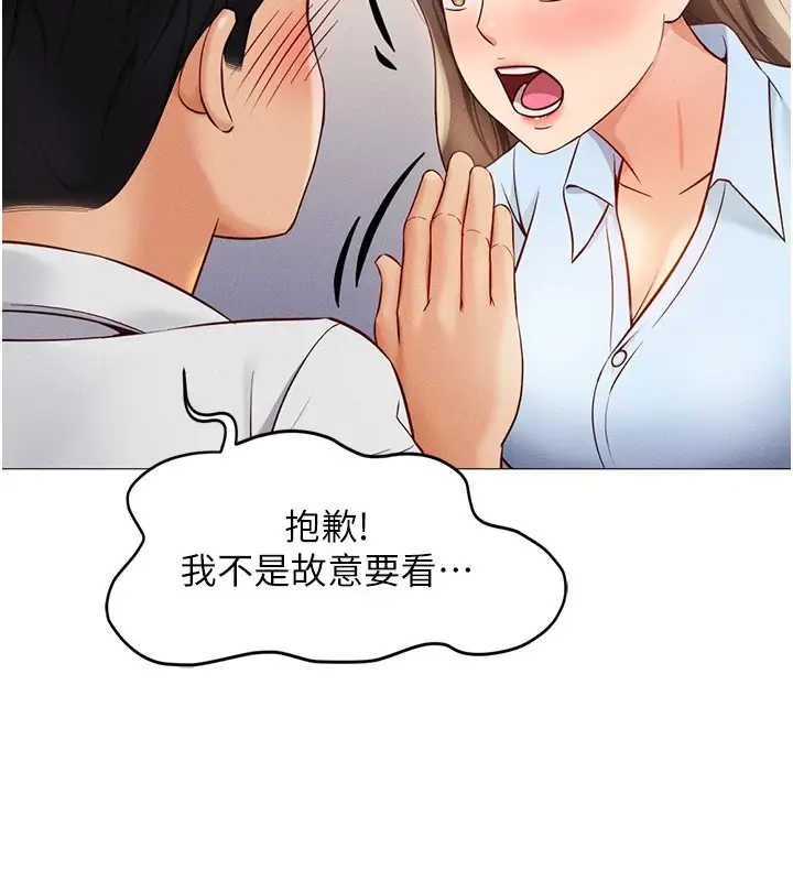 漫画《鲁蛇社畜的金手指》第1话第189张图