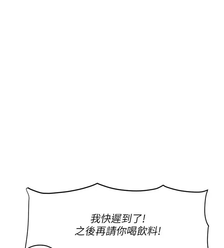 漫画《鲁蛇社畜的金手指》第1话第192张图