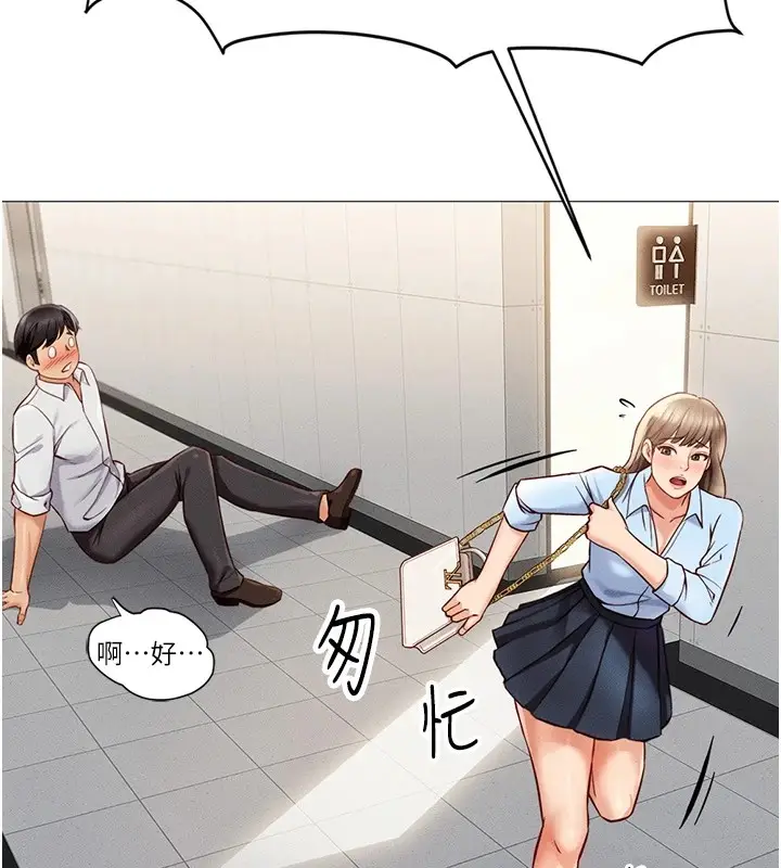 漫画《鲁蛇社畜的金手指》第1话第193张图