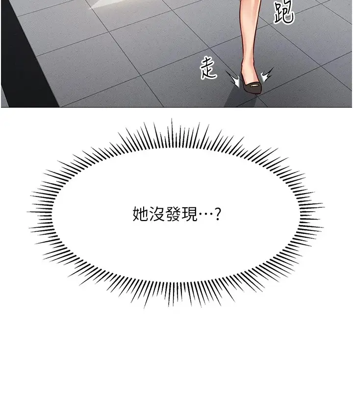 漫画《鲁蛇社畜的金手指》第1话第194张图