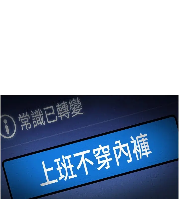 漫画《鲁蛇社畜的金手指》第1话第199张图