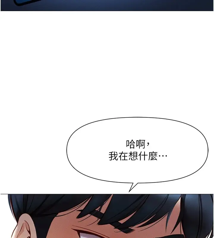漫画《鲁蛇社畜的金手指》第1话第200张图