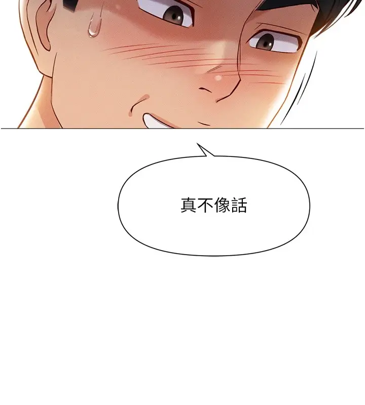 漫画《鲁蛇社畜的金手指》第1话第201张图