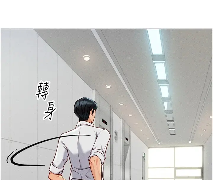 漫画《鲁蛇社畜的金手指》第1话第202张图