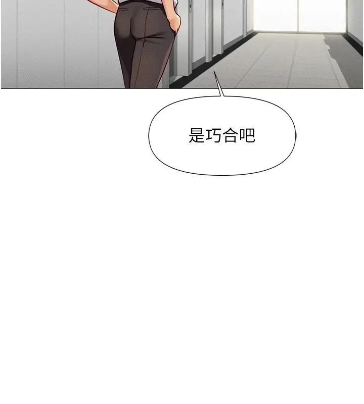 漫画《鲁蛇社畜的金手指》第1话第203张图