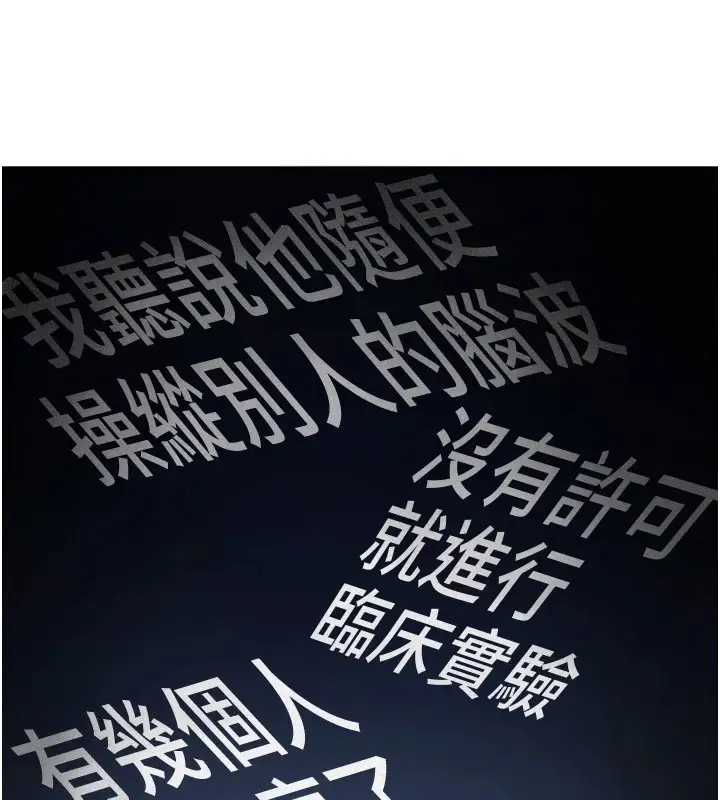漫画《鲁蛇社畜的金手指》第1话第204张图