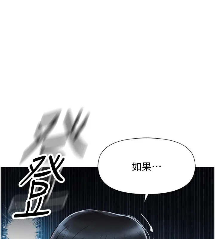 漫画《鲁蛇社畜的金手指》第1话第207张图
