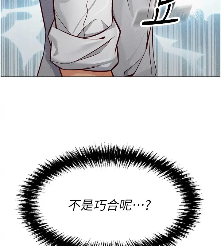 漫画《鲁蛇社畜的金手指》第1话第209张图