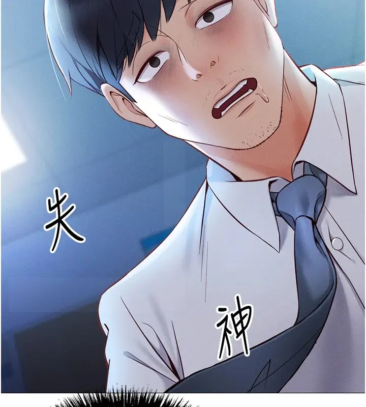 漫画《鲁蛇社畜的金手指》第1话第21张图