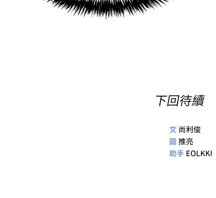 漫画《鲁蛇社畜的金手指》第1话第210张图