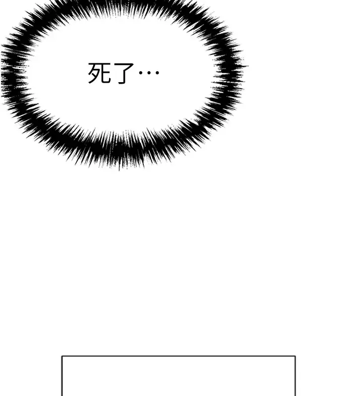漫画《鲁蛇社畜的金手指》第1话第22张图