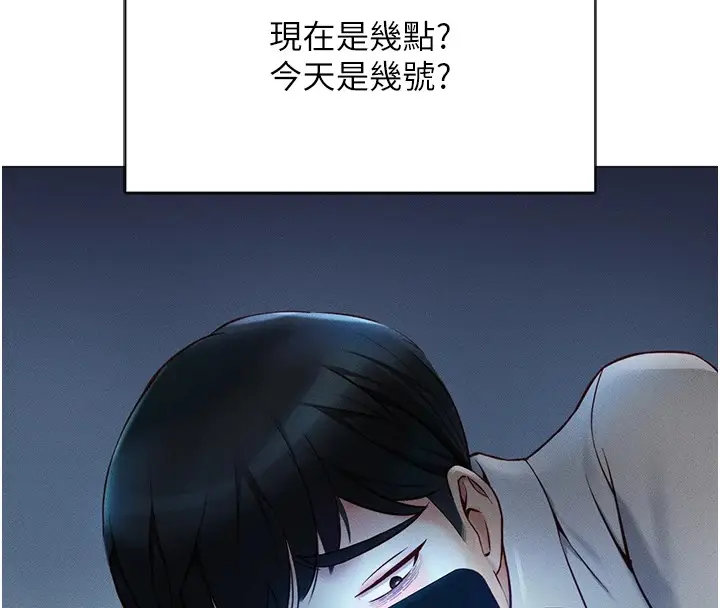 漫画《鲁蛇社畜的金手指》第1话第23张图
