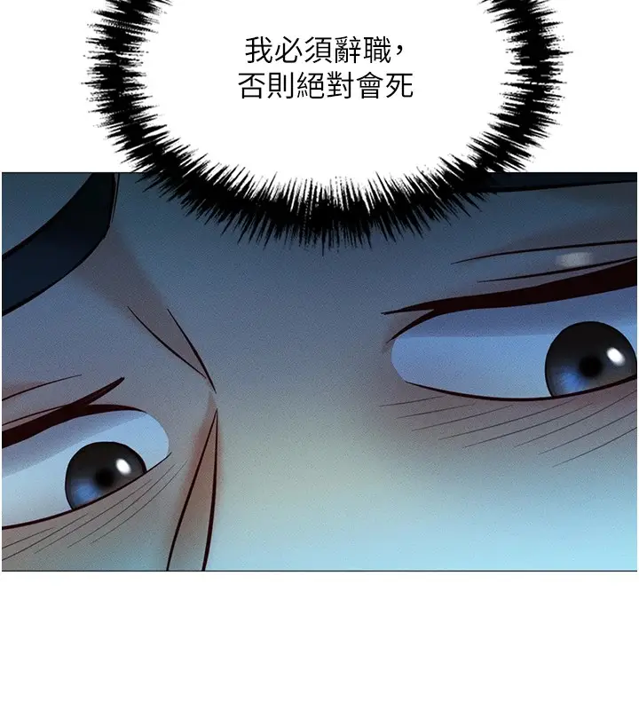 漫画《鲁蛇社畜的金手指》第1话第25张图