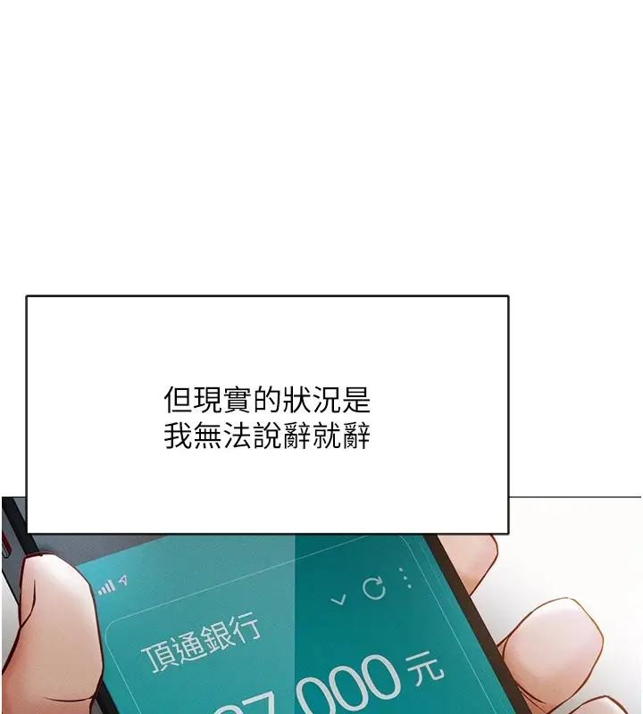 漫画《鲁蛇社畜的金手指》第1话第26张图