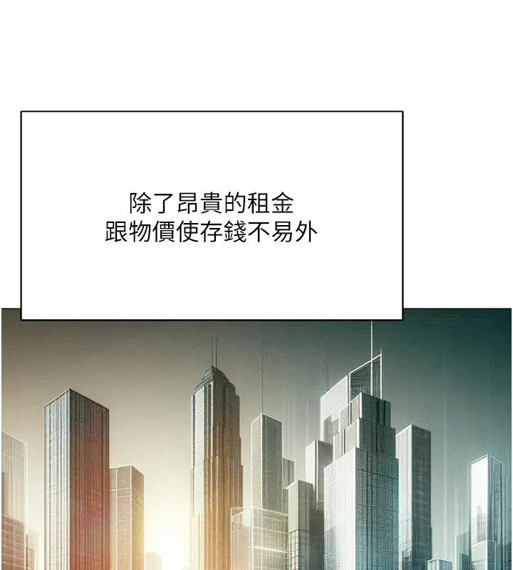 漫画《鲁蛇社畜的金手指》第1话第28张图