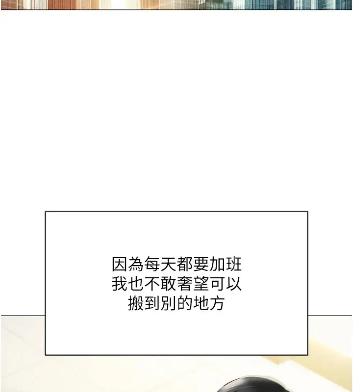 漫画《鲁蛇社畜的金手指》第1话第29张图