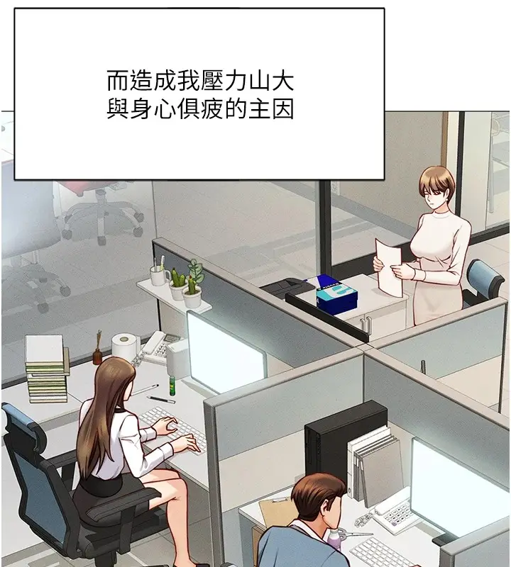 漫画《鲁蛇社畜的金手指》第1话第32张图