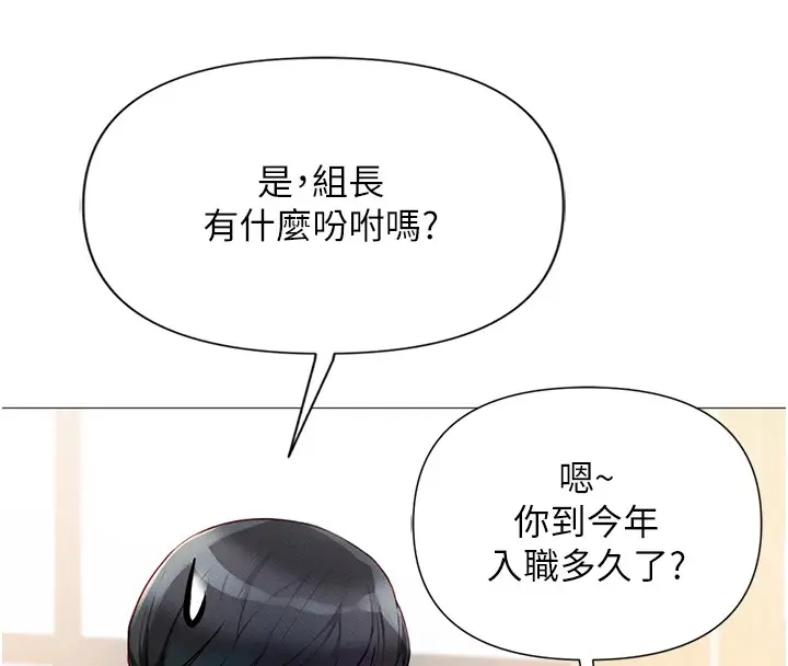 漫画《鲁蛇社畜的金手指》第1话第35张图